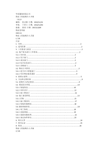 前介手册V1.0