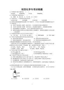 酸碱测试题(1)