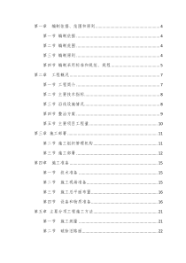 渝北区张白路路面改造工程Ⅱ标段施工组织设计建议书2