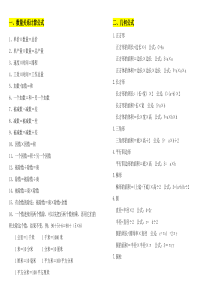 一、数量关系计算公式