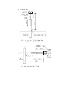 顶托大样