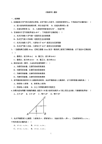 高中物理经典题库1000题