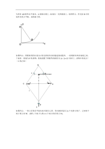 虚功原理应用例题