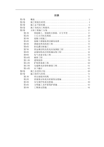 湖北省某大闸加固工程施工组织设计