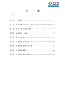 湖南省某高层综合楼及会所装饰工程施工组织设计_secret