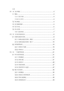 滇池明珠广场项目智能化工程设计方案