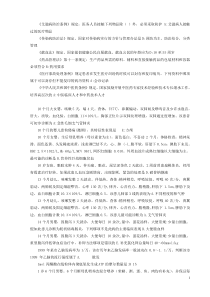 2015年临床医师定期考核试题带答案---临床1500题