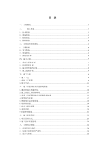 滨海电信大楼基础打桩工程施工组织设计方案