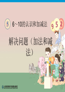 6和7的解决问题