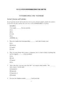 1990-2013年历年考研英语真题及答案打印版(免费下载)