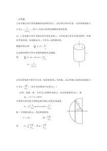 电磁期末复习题