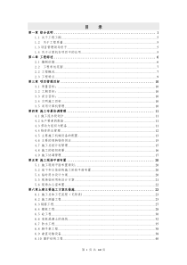 点击直接下载：美术学院迁建工程施工组织设计方案