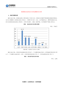 我国海水淡化行业发展格局分析