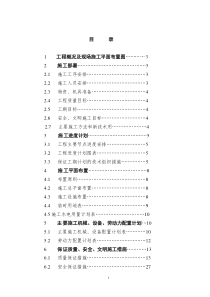 烟台大学图书馆工程施工组织设计