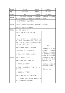 一年级梦想课教案