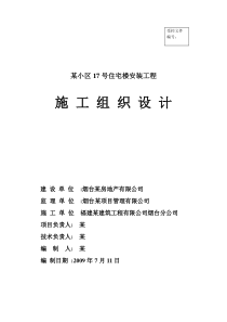 烟台富豪·新天地17楼水电安装工程施工组织设计-典尚设计-三维动画效果图