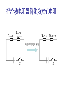 电路化简复习