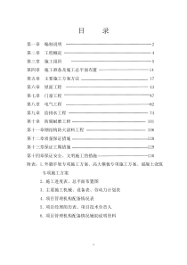 热电调峰热水锅炉扩建工程土建施工组织设计