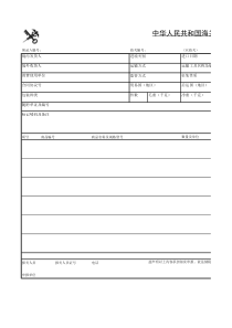 2018年进出口报关单电子版