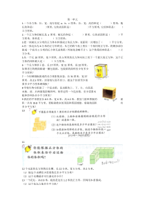 六年级上册数学同步拓展13单元易错题苏教版无答案