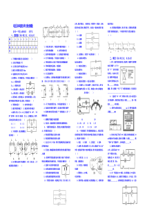 初中物理第十六章《电压和电阻》单元检测题及答案