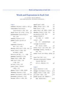 最新人教版九年级英语单词表-2014年秋季教材