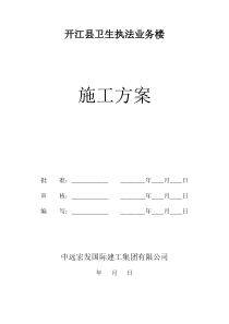 爆破土石方工程施工组织设计