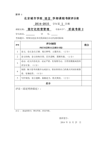 网络信息技术对我国旅行社业发展的影响