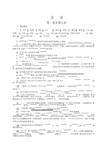 中医妇科学试题集