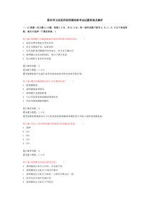 眼科学主治医师视网膜疾病考试试题答案及解析