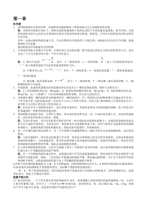 传热学第四版课后习题答案(杨世铭-陶文铨)]