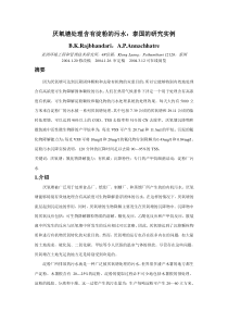 环境科学与工程毕业设计英文译文