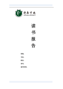 读书报告-数学与文化