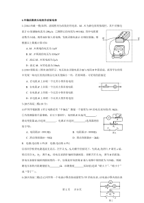 6.半偏法测表头电阻并改装电表