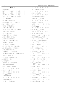 新标日初级上20课截至练习题