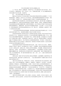 带头攻坚克难敢于担当发言稿精选三篇