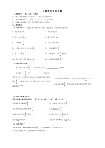 六年级数学上册分数乘除法应用题对比练习