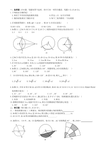 中考圆练习题及答案