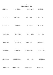 五年级数学上册《小数除法竖式计算题》练习