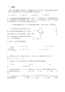 七年级数学直线射线线段练习题附答案