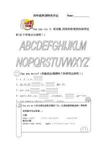 四年级英语特色作业