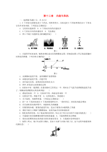 九年级物理第13章内能与热机测试卷(沪科版共2套)