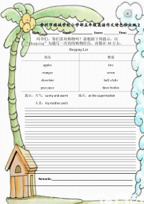 外研版小学五年级英语特色作业纸