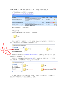 电子设计快速编程(STM建工程)