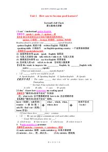 2014秋季九年级unit1How-can-we-become-good-learners-Sect