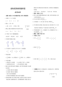 成都市七年级上数学期末试题及答案