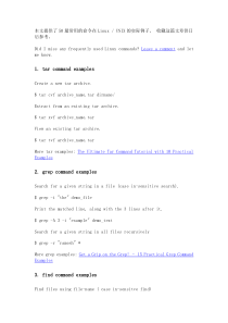 50个最常用的UNIX--Linux命令(结合实例)