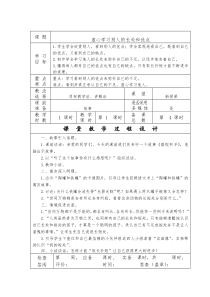 虚心学习别人的长处和优点