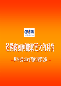 222经销商如何赚取更大的利润