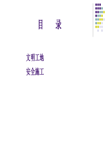 盐田国际行政办公大楼桩基础工程施工组织设计